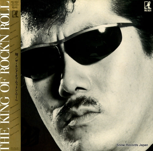 SHO the king of rock'n roll RHL-8824