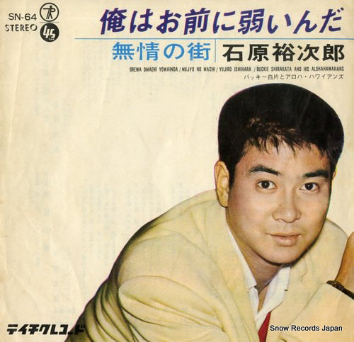 ISHIHARA, YUJIRO ore ha omae ni yowainda SN-64