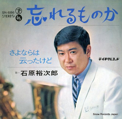 ISHIHARA, YUJIRO wasurerumonoka SN-686