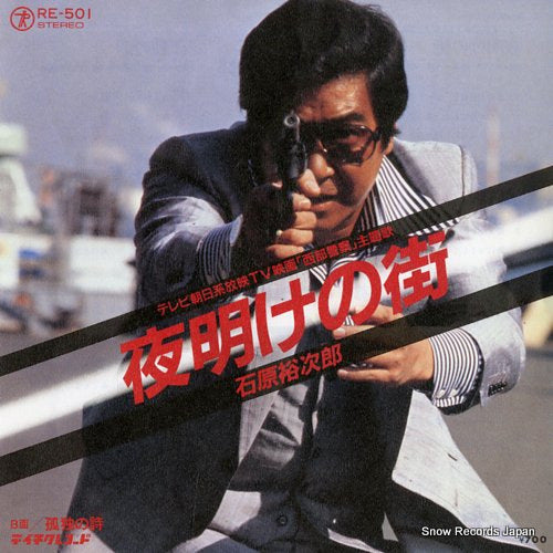 ISHIHARA, YUJIRO yoake no machi RE-501