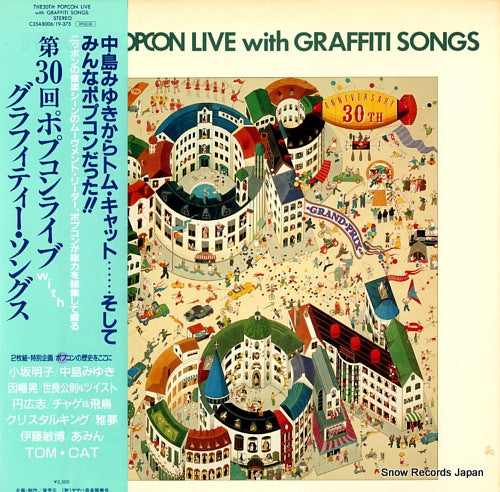 V/A the 30th popcon live with graffiti songs C35A8006/19-375