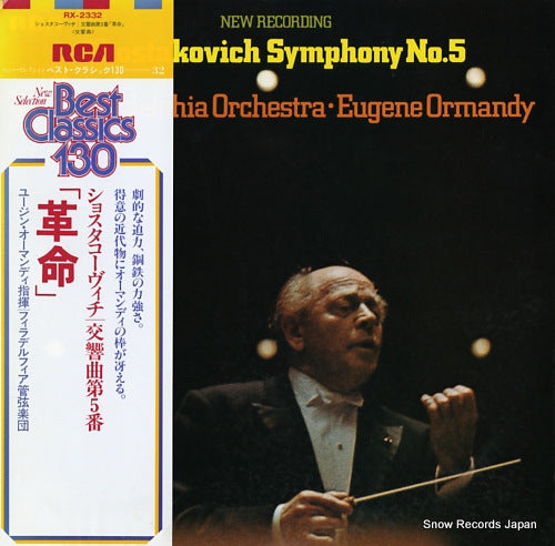 ORMANDY, EUGENE shostakovich; symphony no.5 RX-2332