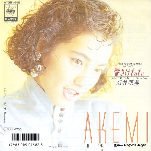 ISHII, AKEMI hibiki wa tu tu 07SH1848