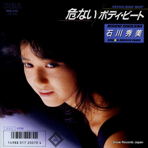 ISHIKAWA, HIDEMI abunai body beat RHS-259