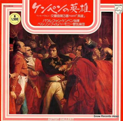KEMPEN, PAUL VAN beethoven; symphony no.3 in e flat major, op.55 "eroica" PC-1530(M)