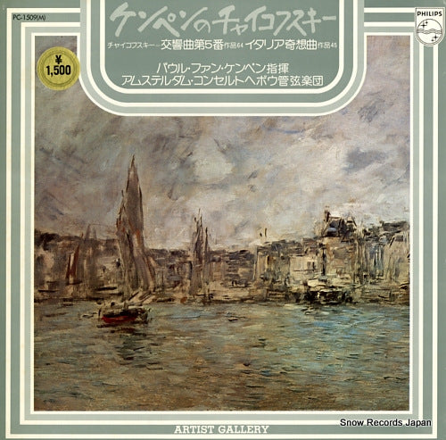 KEMPEN, PAUL VAN tchaikovsky; symphony no.5 in e minor, op.64 PC-1509(M)
