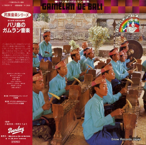 V/A gamelan de bali L15B3013