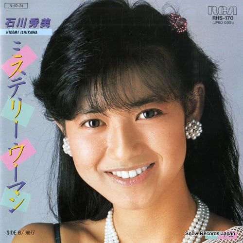 ISHIKAWA, HIDEMI mystery woman RHS-170