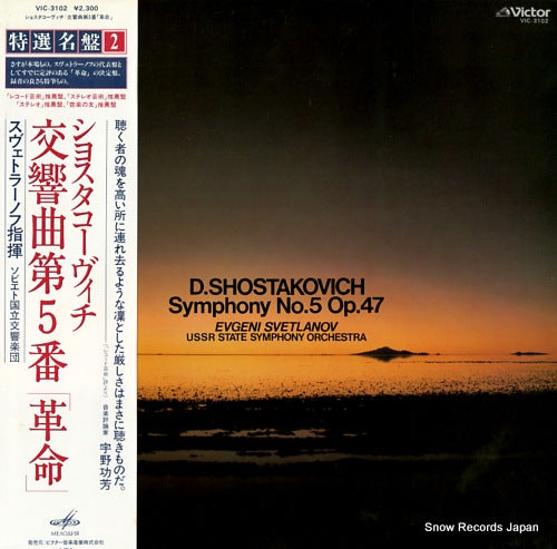 SVETLANOV, EVGENI shostakovich; symphony no.5 op.47 VIC-3102