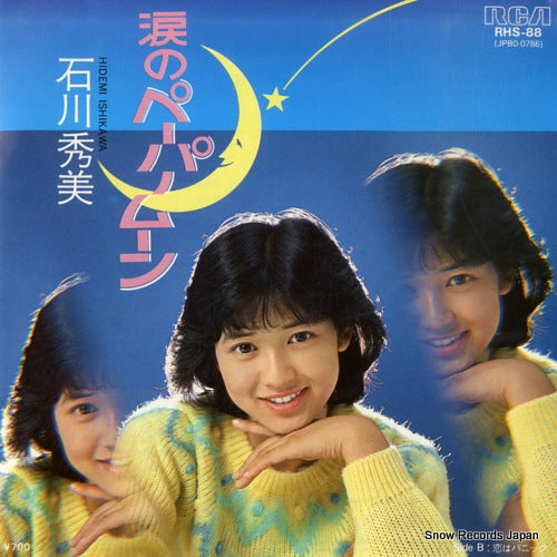 ISHIKAWA, HIDEMI namida no paper moon RHS-88
