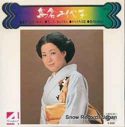 SHIMAKURA, CHIYOKO tokyo dayo okkasan AE-4