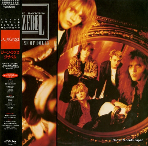 GENE LOVES JEZEBEL the house of dolls VIL-28111