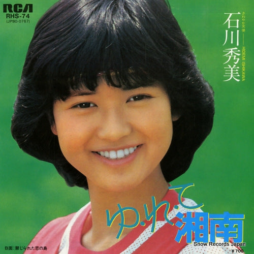 ISHIKAWA, HIDEMI yurete shonan RHS-74