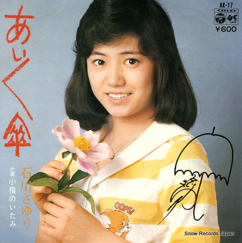ISHIKAWA, SAYURI ai ai gasa AK-17