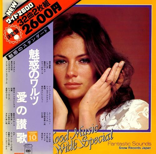 FANTASTIC SOUNDS mood music wide special SOLT-11-12