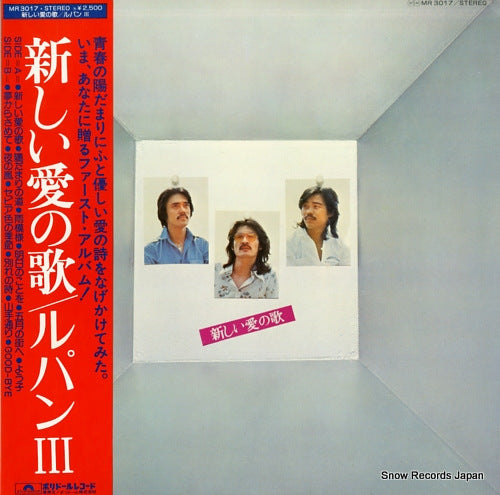 RUPIN 3 atarashii ai no uta MR3017