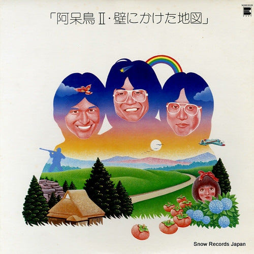 AHOUDORI kabe ni kaketa chizu N28E0009