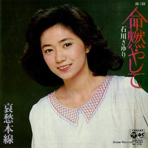 ISHIKAWA, SAYURI inochi moyashite AK-184