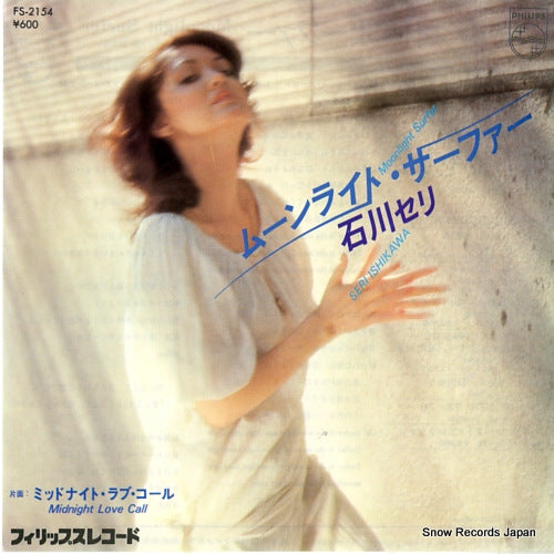ISHIKAWA, SERI moonlight surfer FS-2154
