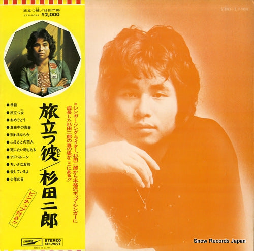 SUGITA, JIRO tabidatsu hito ETP-9091