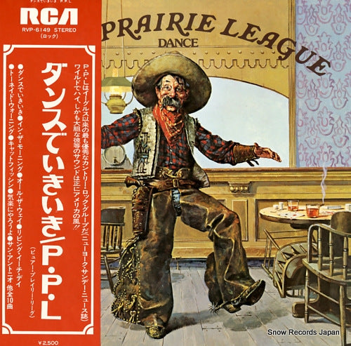 PURE PRAIRIE LEAGUE dance RVP-6149