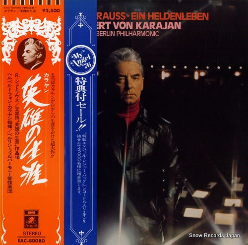 KARAJAN, HERBERT VON richard strauss; ein heldenleben EAC-80080