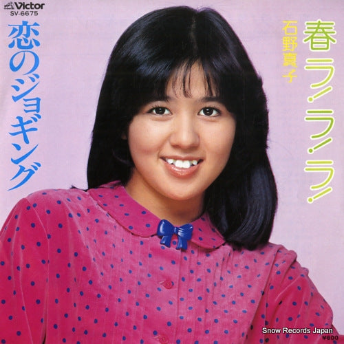 ISHINO, MAKO haru la la la SV-6675