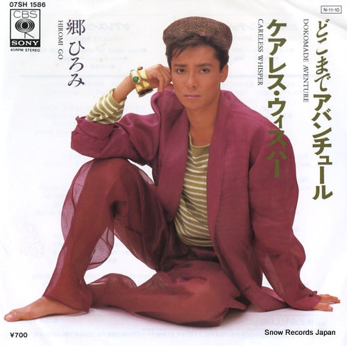 GO, HIROMI dokomade aventure 07SH1586
