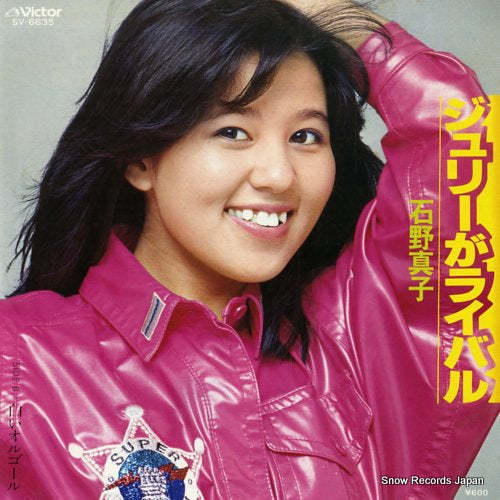 ISHINO, MAKO julie ga rival SV-6635