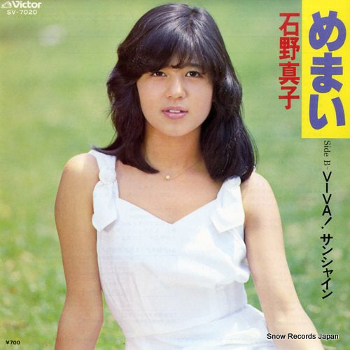 ISHINO, MAKO memai SV-7020