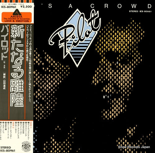 PILOT two's a crowd IES-80961