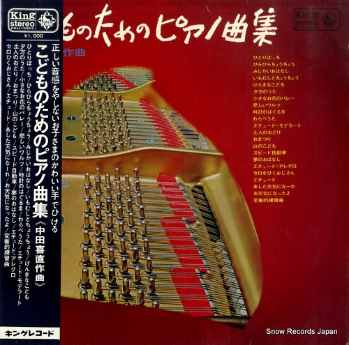 NAKADA, YOSHINAO kodomo no tame no piano kyokushu KR(H)1030