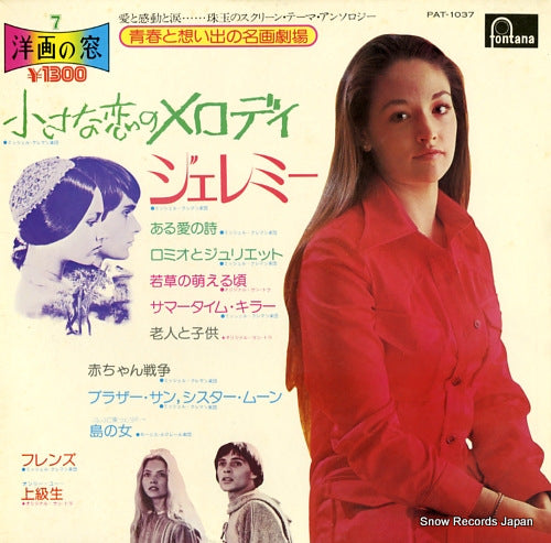 V/A screen music best memory PAT-1037