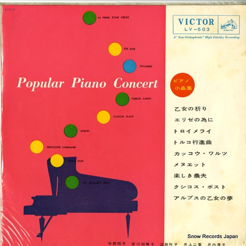 V/A popular piano concert LV-503