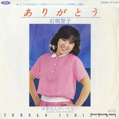 ISHIZAKA, TOMOKO arigatou TP-17004