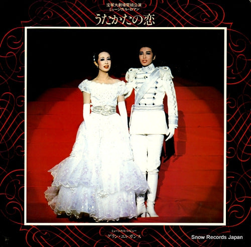 TAKARAZUKA KAGEKIDAN YUKI GUMI utakata no koi TMP-1044