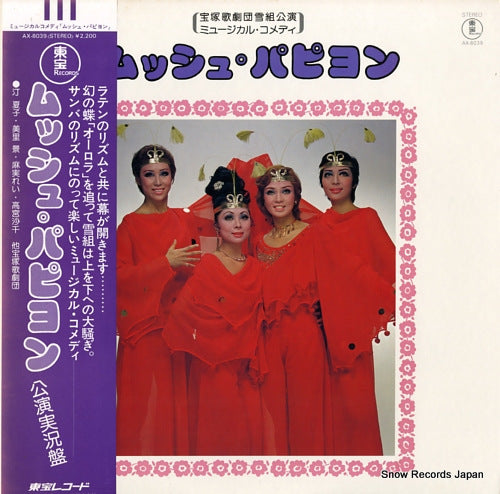 TAKARAZUKA KAGEKIDAN YUKI GUMI monsieur papillon AX-8039