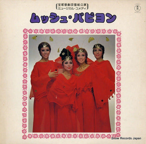 TAKARAZUKA KAGEKIDAN YUKI GUMI monsieur papillon AX-8039