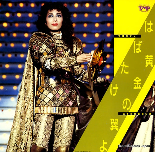 TAKARAZUKA KAGEKIDAN YUKI GUMI habatake ougon no tsuasa yo TMP-1078