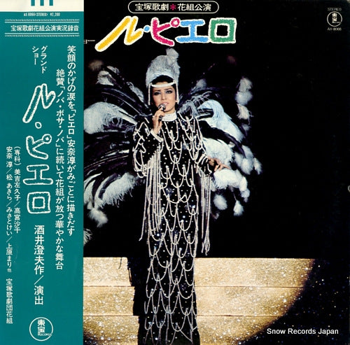 TAKARAZUKA KAGEKIDAN HANA GUMI le pierrot AX-8066