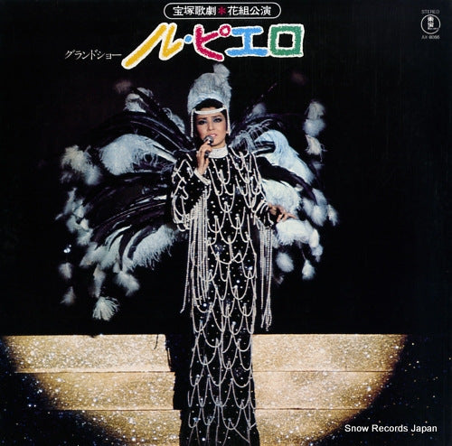 TAKARAZUKA KAGEKIDAN HANA GUMI le pierrot AX-8066