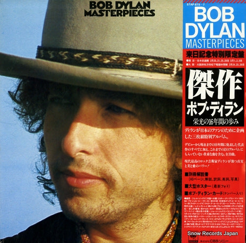 DYLAN, BOB masterpieces 57AP875-7