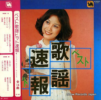 V/A best kayo hit sokuho C-31