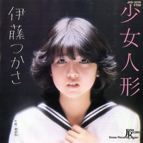 ITOH, TSUKASA shojo ningyo JAS-2016