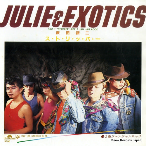 SAWADA, KENJI stripper 7DX1125