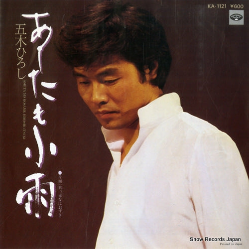 ITSUKI, HIROSHI ashita mo kosame KA-1121