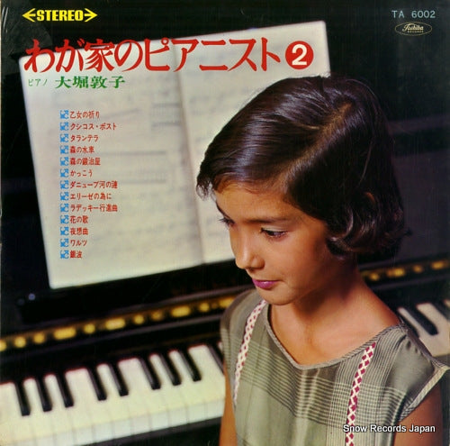 OOHORI, ATSUKO wagaya no pianist 2 TA-6002
