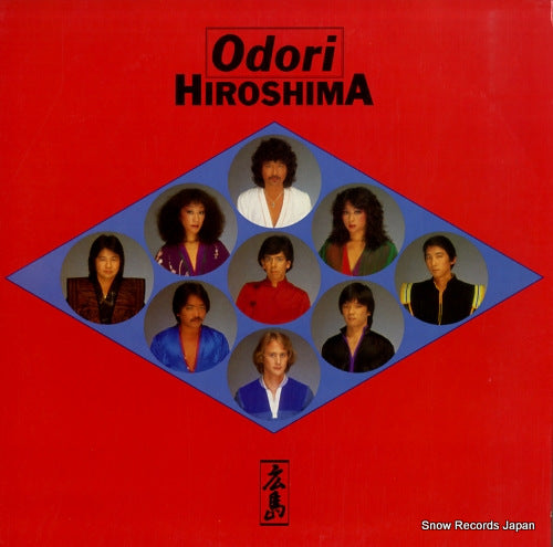 HIROSHIMA odori 25RS-105