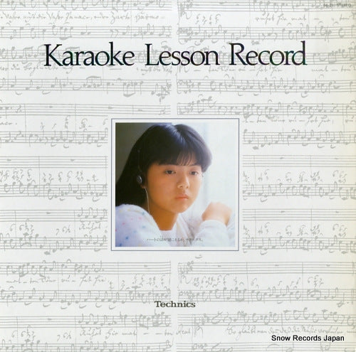 V/A karaoke lesson record 56-21