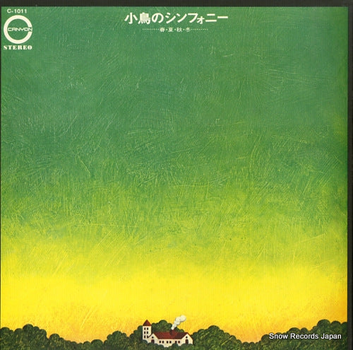 YOKOYAMA, SEIJI kotori no symphony C-1011